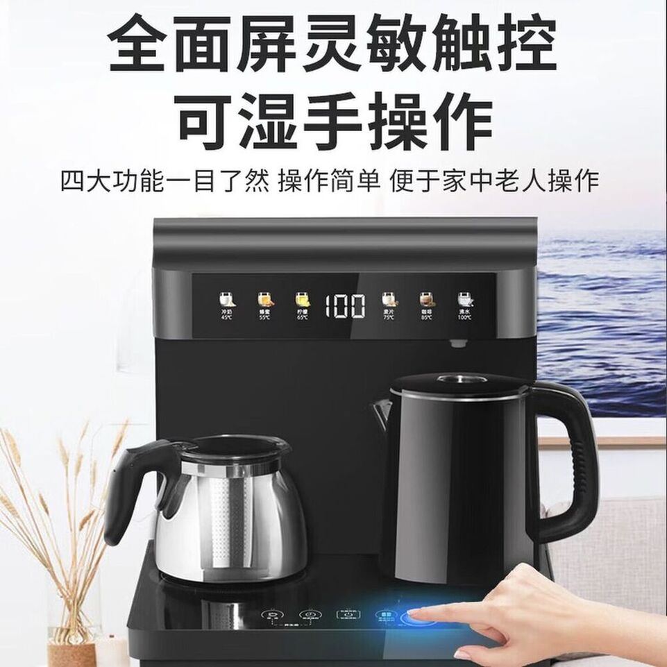 茶吧机 家用多功能智能触控温热型立式饮水机