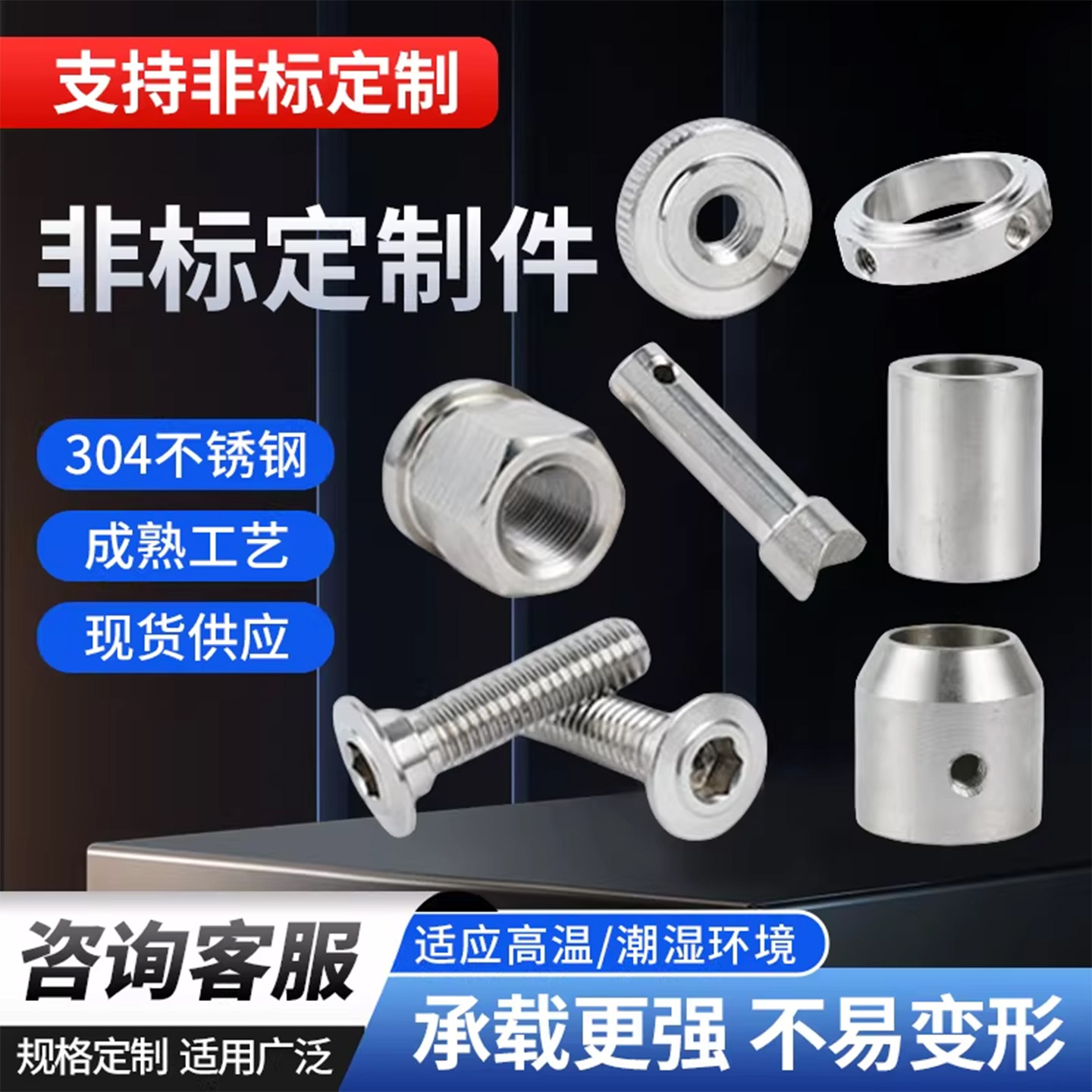 不锈钢数控车床加工CNC机械精密五金零件铝黄铜来图定制激光切割
